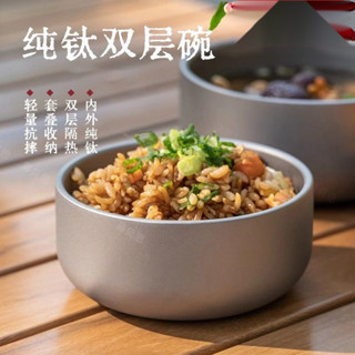 [健康環保]純鈦飯碗雙層健康餐具隔熱家用湯碗麵碗泡麵碗鈦碗鈦時代餐具 輕量化鈦餐具 純鈦碗 筷碗餐具 防燙 隔熱
