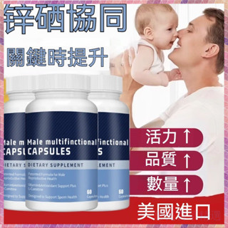 【惠民百草】 維生素 C E B6 B12 60粒 鋅 硒 男 質量數量活力大提升