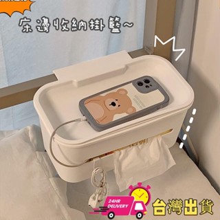 【限時特賣】五合一掛式收納盒~ins簡約白色宿舍床頭掛籃 床邊置物架 收納神器好物 學生寢室壁掛垃圾桶置物盒
