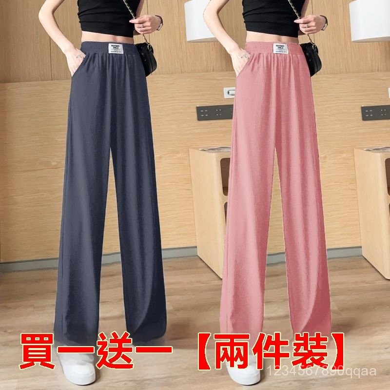 M-4XL 大尺碼褲子 夏季長褲 綠色褲子 冰絲闊腿褲 冰絲褲 寬褲 顯瘦高腰褲 休閒拖地褲 長褲女 直筒長褲 涼感褲