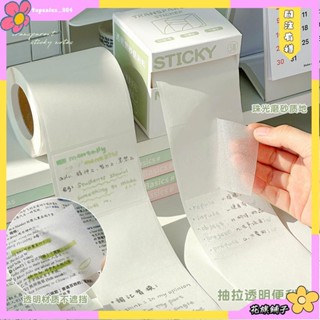 🌸花旗精品🌸【全黏的】抽拉透明擴張便利貼全粘式速乾可撕貼紙小學生高顏值便籤紙