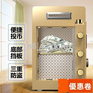 【全網最低】保險櫃保險箱大型投幣式保險箱捐款收銀箱指紋密碼功德箱辦公家用存錢箱WS傢俱館