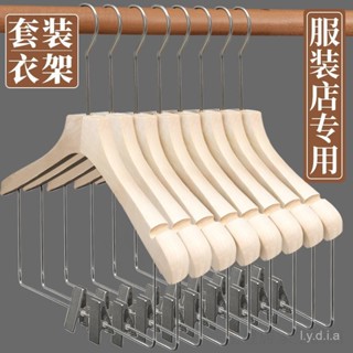 ✨實木衣架 木質晾衣架 連體曬衣架 防滑兒童衣撐 衣帽架 褲襪夾 帽夾 晾衣架 襪夾 曬衣架 掛衣架 衣服收納架 衣服掛