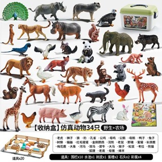 【臺灣發貨】【店鋪熱銷】模擬動物模型 靜態兒童動物王國玩具益智野生農場大象長頸鹿老虎