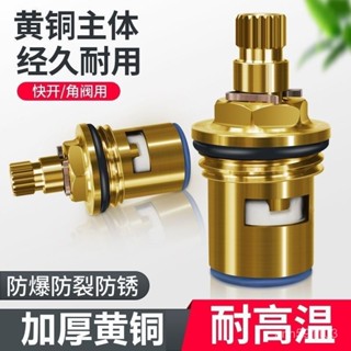 新店秒殺低價🔥🔥【加厚銅閥芯】水龍頭快開洗衣機三角閥開關4分配件陶瓷閥芯維修