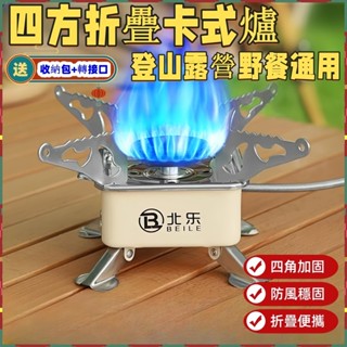 樸舍⚡臺灣出貨🔥四方卡式爐 折疊卡式爐 卡式爐 便攜式爐具 戶外露營 煮茶燒水 野餐爐頭 折疊爐 戶外 戶外折疊爐