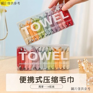 加厚壓縮毛巾 壓縮洗臉巾 旅行壓縮毛巾 壓縮洗臉巾 獨立包裝彩色柔軟一次性壓縮毛巾旅遊便攜式純棉洗臉巾加厚獨立袋裝潔麵巾