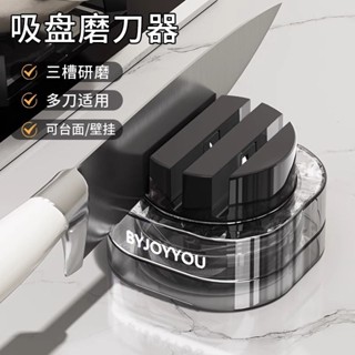 磨刀器 磨刀石 磨刀神器 磨刀 磨刀子 磨剪刀 迷你磨刀器 磨菜刀 磨剪刀器 磨刀架 快速磨刀器 手動磨刀吸盤磨刀
