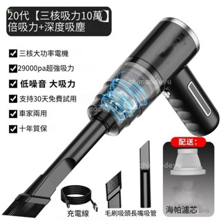 😃臺灣出貨+免運😃家用吸塵器 車載強力大吸力 無線車用汽車手持式 地毯窗戶清潔小型