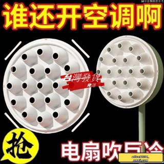🔥桃園發貨免運🔥18H出落地扇空調自製電風扇製冷神器秒變空調物理降溫神器物理降溫落地扇神器冷電風扇電風扇製冷神器風扇