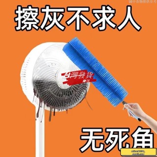 🔥桃園發貨免運🔥風扇清潔塵刷清潔刷空調清洗刷清理神器縫隙刷傢用風扇多功能清潔刷
