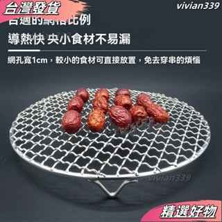❤臺灣發貨❤不鏽鋼燒烤網 空氣炸鍋烤架 氣炸鍋配件 圓烤網 烤箱烤網 圓形蒸網 韓式烤肉架 加粗加密燒烤網 十字燒烤篦