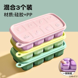 萊拉 製冰盒 冰塊盒 製冰 冰塊製作 冰桶 冰 飲品 冰塊 冰塊模具 冰塊矽膠家用雪糕冰箱製冰按壓凍冰塊神器製冰盒冰格