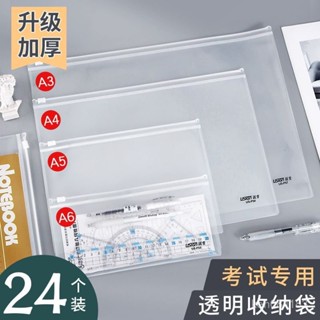 🔥限時特賣🔥a4磨砂透明文件袋拉鏈塑膠防水a5證件收納袋檔案袋考試袋a6筆袋