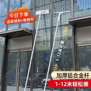 擦玻璃 平板 拖把 家用 擦窗神器 加長伸縮桿 清潔工具 洗窗戶 刮玻璃 平板拖把chickchao