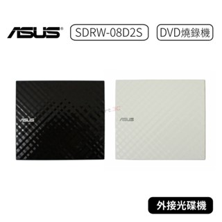 【福利品】華碩 ASUS 外接式光碟機 DVD 燒錄機 SDRW-08D2S-U 光碟機 輕薄 8X燒錄讀取
