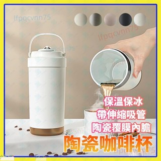 陶瓷覆膜內膽咖啡杯ml隨行杯手提吸管杯不鏽鋼寬口咖啡杯環保杯飲料杯車載水杯外帶杯便捷提手