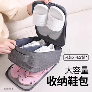 鞋子收納袋 旅行鞋袋 鞋袋 旅行防水鞋袋 鞋子防塵袋 鞋子收納袋旅行便攜式行李箱出差三層大容量防塵牛津布鞋盒收納包