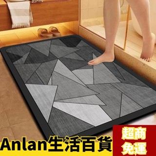 ✨Anlan嚴選✨浴室秒吸水地墊衛生間門口防滑速幹厠所腳墊門墊地毯