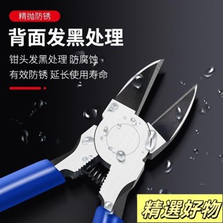 水口鉗 斜嘴鉗子 斜口鉗 電工專用修邊剪線鉗 偏口鉗 高達模型實用工具4.23