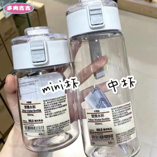 多肉吉吉🍋無印良品水壺 平替塑膠杯 環保杯 耐高溫便攜水杯ins風 簡潔杯子 學生杯 隨行杯 水杯