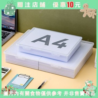 qaq~A3專用收納盒透明辦公室A4列印紙檔案試捲繪畵證件資料整理盒檔案箱 資料收納辦公桌上櫃辦公收納✜0423
