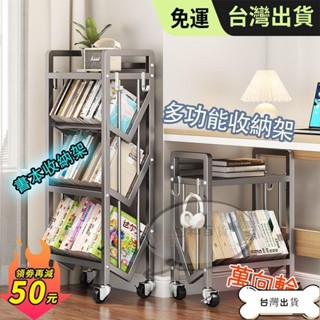 【甄選出品】 桌下書櫃 書包置物架 收納盒 收納架 推車置物架 桌面收納小推車置物架可移動書本收納架臥室家用簡易多層書架