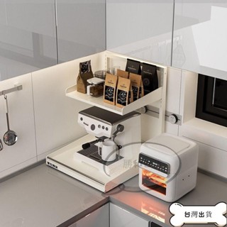 【甄選出品】 微波爐架 烤箱架 電鍋架 氣炸鍋架 廚房收納架 微波爐架可調節抽拉式多層廚房桌面微波爐多功能廚房電飯煲收納