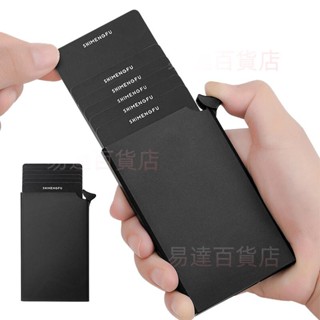 薄型簡約彈出式卡包 男士防盜金屬卡盒 RFID卡片包 商務卡片夾 信用卡夾 ＝5423