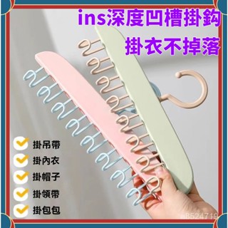 ⚡臺灣本土出貨⚡多功能彩色八鉤吊帶衣架 掛勾衣架 曬衣架 掛勾 衣架 收納衣架 晾衣架 曬衣架 衣物收納 吊衣架