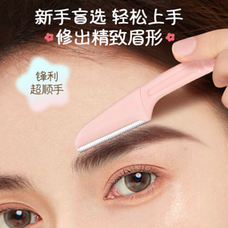 修眉刀 剔眉刀 折疊刮眉刀刮毛刀臉部唇毛修眉刀安全型防刮傷眉毛女士剃毛器專用
