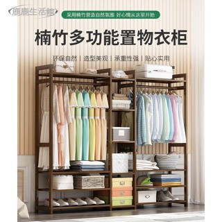 💥鹿鹿生活館💥掛衣服神器衣櫃 簡易衣櫥 落地收納架儲物櫃組合櫃 臥室掛衣架 楠竹櫃式實木落地衣帽架家用臥室衣架木質掛