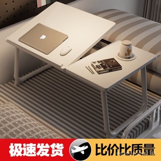可陞降床上小桌子筆記本電腦桌臥室家用懶人桌宿捨學生寫字學習桌