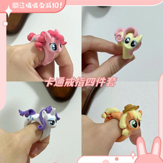 可愛小馬寶莉獨角獸開口戒指新款甜美少女心卡通疊戴百搭戒指禮物