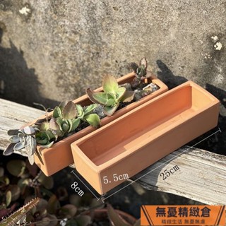 🚚臺灣爆款🚚紅陶花盆長方形陶瓷花盆種菜盆多肉綠植創意陶土長條盆四方盆 6U5N