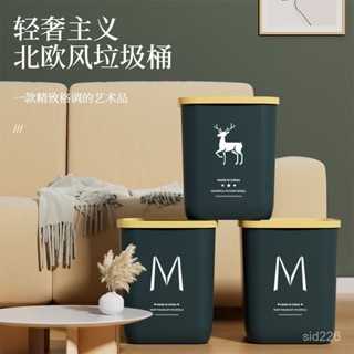 🚚臺灣出貨 【迴頭客1262人】買一送一垃圾桶大號塑膠家用客廳臥室廚房衛生間無蓋壓圈北歐紙簍 OC4S