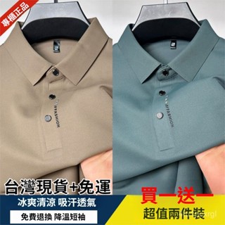 有貨在臺🚀買一送一🚀正品成功男士T恤 男士短袖 男士高檔短袖 夏季新款冰絲商務翻領polo薄款透氣短袖