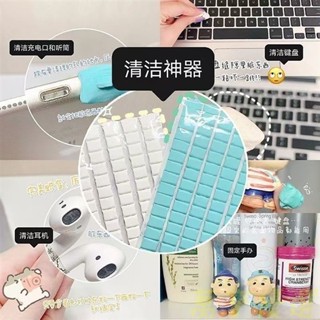 🥇桃園出貨🥇 清潔軟膠汽車用品除塵泥吸塵黑科技沾灰塵多功能車內泥膠清理神器 多功能清潔膠 鍵盤清潔軟膠 清潔軟膠 水晶板