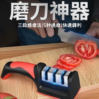 臺灣出貨 磨刀器 磨刀石 磨刀神器 磨刀 磨刀子 迷你磨刀器 磨刀架 多功能磨刀器 磨刀棒 金鋼石磨刀器 陶瓷磨刀器