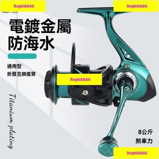 #🔥捲線器 紡車輪 繞線器 路亞捲線器 遠投捲線器 釣魚捲線器 TP電鍍金屬紡車輪 路亞綫杯無間隙 海桿拋竿遠投漁魚輪