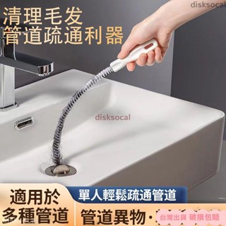 🎉上新特價🎉管道疏通器家用浴室洗臉水池清潔刷筦道彎曲刷子下水管毛髮清理器水管疏通刷清潔刷水管刷水管疏通器 水槽疏通器