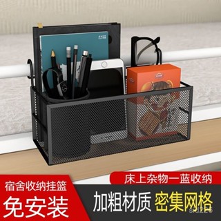 💥臺灣熱銷💥 【店鋪熱銷】辦公室工位整理收納置物架懸掛式桌麵掛籃臺麵收納筐辦公桌置物架 5LBT
