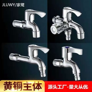 原廠保固 漏水包賠 全自動4分專用一分二不銹鋼快開拖把池水嘴家用全銅洗衣機水龍頭 QB67