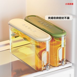 奶油風 冰箱冷水壺帶龍頭家用大容量密封夾縫飲料桶食品級涼茶果汁涼水壺 廚房神器 廚房置物架 廚房收納 廚房推薦 廚房用品