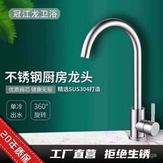 原廠保固 漏水包賠 廚房水龍頭304不銹鋼冷熱單冷開關水槽防濺洗菜盆開關家用可旋轉 HXHI