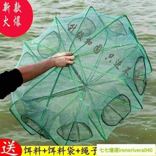 七七優選🚛免運#魚網蝦籠捕魚籠神器 自動折疊 抓黃鱔籠 捕蝦網工具 漁具 捉龍蝦網 漁網