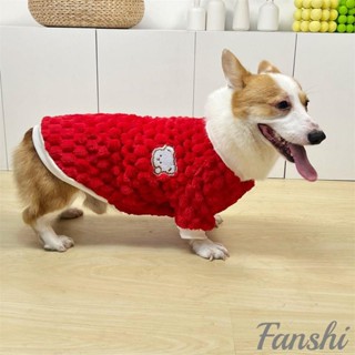 狗狗衣服🐕寵物衣服 柯基衣服 秋冬裝 加厚絨衣金龜絨保暖衛衣柴犬臘腸小中型犬 狗衣服 貓衣服 寵物服飾 貓咪衣服