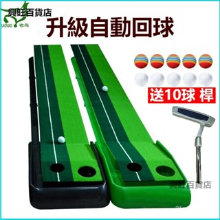 可開發票高爾夫推桿練習器室內高爾夫實木推桿練習器迷你家用地毯果嶺套裝 室內揮桿練習墊 高爾夫球墊打擊墊迷你高爾夫球墊用品