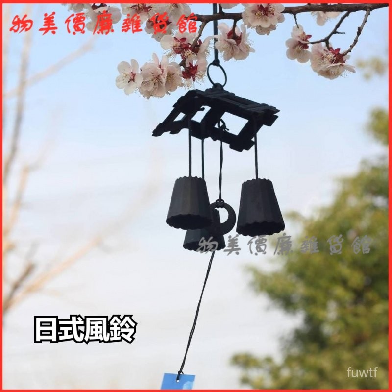 可開發票 鐵閤金三重奏日式鑄鐵風鈴景區古風裝飾庭院祈福掛件高中低音風鈴 風鈴 和風鈴 掛飾鈴鐺 風鈴掛飾