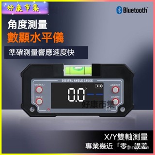 可開發票 迷你雙軸數顯傾角儀帶磁角度測量儀電子水平尺高精度水平儀可充電 多功能水平標線尺 鋁閤金水平尺 高精度